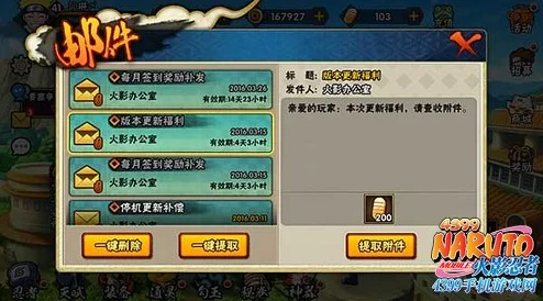 火影忍者手游，每日金币获取攻略