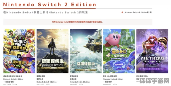 亚马逊游戏CEO宣布，将为Switch继任者提供全方位游戏支持