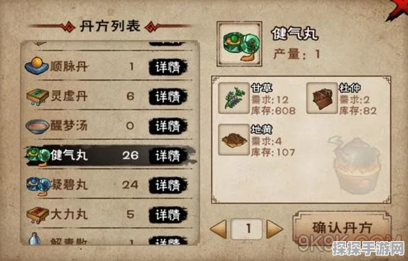 烟雨江湖足少阳经购买指南及全面解析