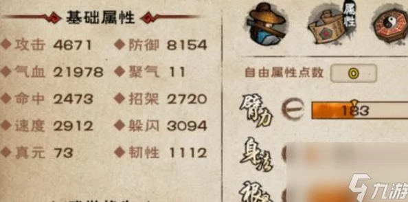 烟雨江湖足少阳经购买指南及全面解析