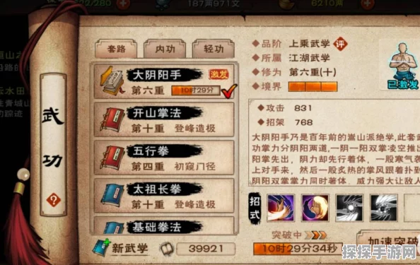 手游资讯，烟雨江湖罗汉拳法学习攻略与深度解析
