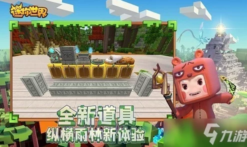 迷你世界糖心小熊永久装扮激活码大放送