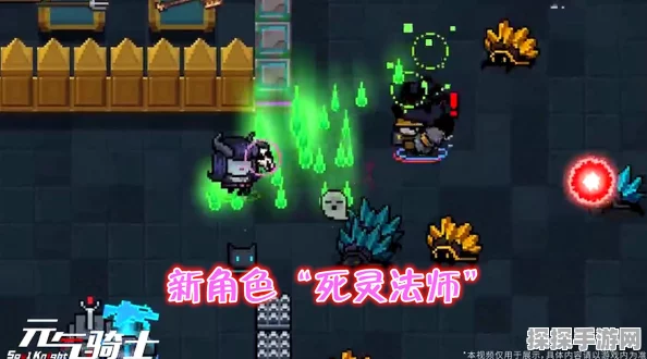 手游资讯，揭秘元气骑士戏法师角色获取新途径