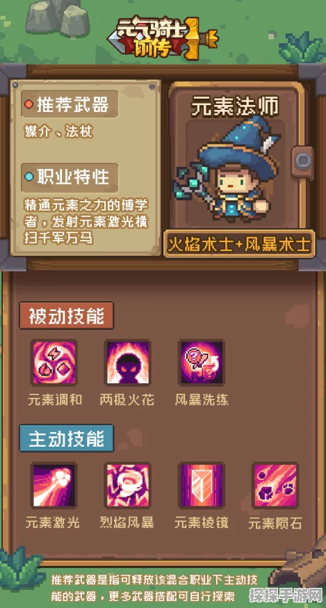手游资讯，揭秘元气骑士戏法师角色获取新途径