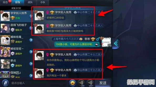 王者荣耀文明交流指南，如何在游戏中保持风度，避免不当言论