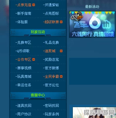 QQ飞车手游CDKEY兑换操作方法详解