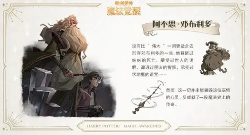 哈利波特手游资讯，揭秘玩家最讨厌的游戏角落与全新更新内容