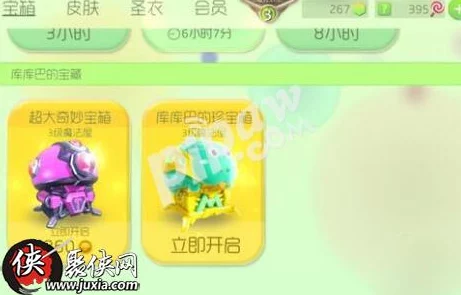 球球大作战开宝箱技巧深度解析与手游资讯速递