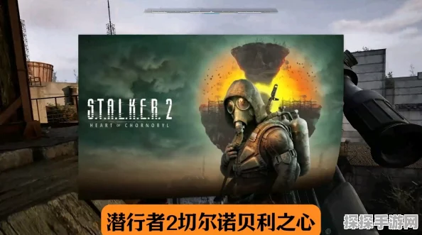 手游资讯，潜行者2切尔诺贝利之心密码大全揭秘