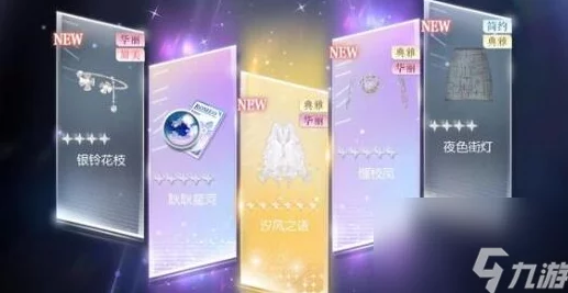 以闪亮之名新城环游万能骰子使用全攻略，解锁手游新乐趣