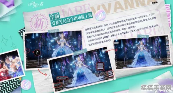 以闪亮之名新城环游万能骰子使用全攻略，解锁手游新乐趣