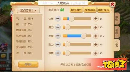 梦幻西游手游狮驼岭技能全解析与加点攻略