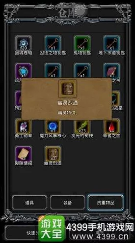 地下城堡2幽冥烈酒副本全攻略