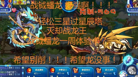 洛克王国圣裁战龙王亲密度选择指南
