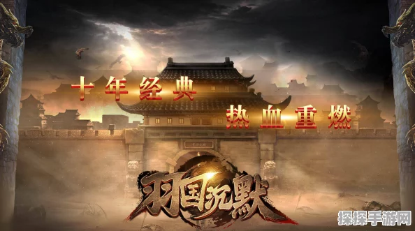 手游资讯，探索羽国沉默旧世界的迷宫之旅