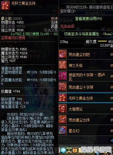 永劫无间新武器棍子震撼上线，技能详解助你称霸战场