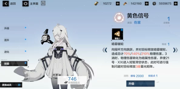 手游资讯，战双帕弥什21号角色立绘及属性深度测评