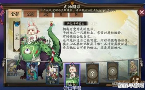 阴阳师手游，揭秘山兔技能释放规律，助力玩家征战平安京