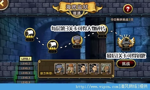 航海王启航海底监狱攻略大全，通关阵容推荐与深度攻略指南