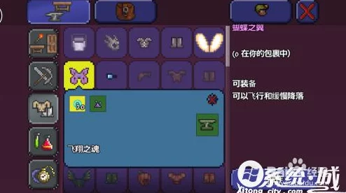 泰拉瑞亚翅膀制作全攻略，翱翔天际的必备指南
