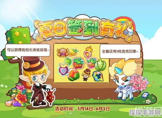 洛克王国手游，魔灯许愿墙点亮心愿，萌宠奇妙收获之旅即将启程