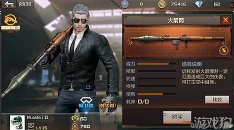 CF手游火箭筒使用攻略与详细作用解析