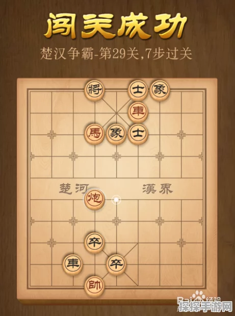 象棋新游楚汉风云录震撼发布，重塑经典策略对决