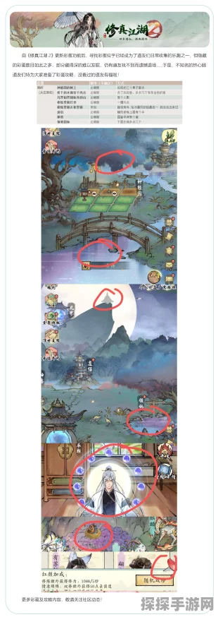 修真江湖2，最强神兽培养攻略与最新资讯速递