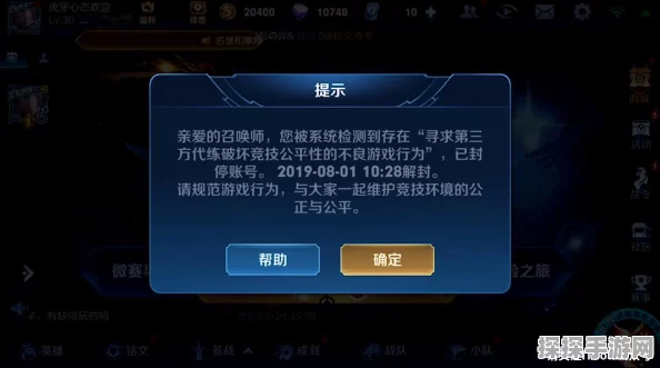 王者荣耀全新封号机制详解