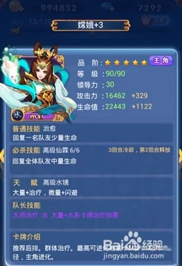 欢乐西游主角紫卡进阶全攻略