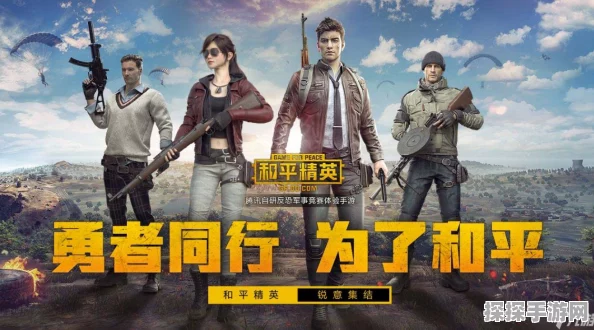和平精英赠送礼物规则详解，三天后还是72小时后？
