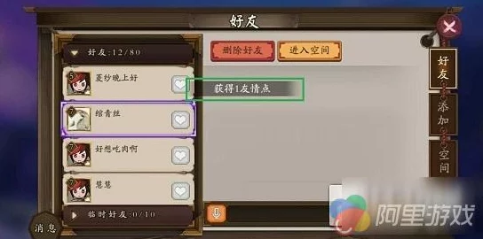 阴阳师手游资讯，揭秘食之符咒的兑换方式与珍贵价值