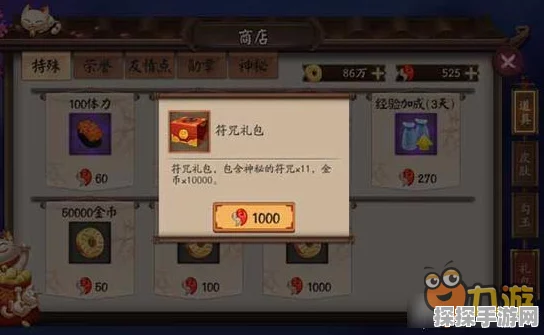 阴阳师手游资讯，揭秘食之符咒的兑换方式与珍贵价值