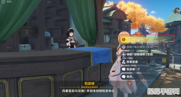 原神手游资讯，冒险就要朝着远方任务全攻略