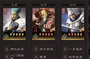 三国志战略版五虎枪阵容搭配全攻略
