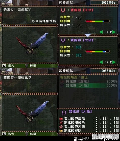 手游资讯，怪物猎人2G经典武器飞龙刀朱素材获取全攻略