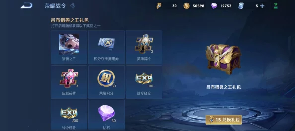 王者荣耀全新赛季战令皮肤宝箱珍品揭秘，赛季福利全面升级