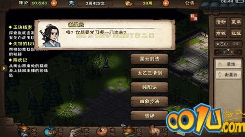 烟雨江湖手游，揭秘剑柄合成剑的详细攻略