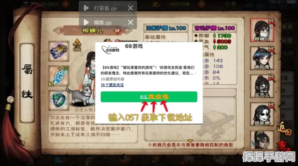烟雨江湖手游，揭秘剑柄合成剑的详细攻略
