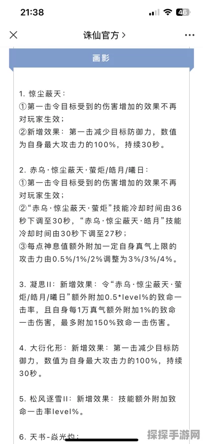 尘路之旅总监发声，游戏收入未达预期目标，但项目并未宣告失败
