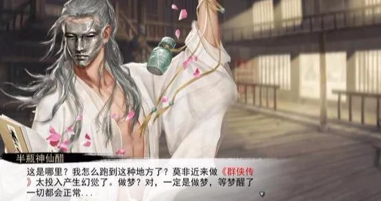 揭秘侠客行触发秘籍，金庸群侠传手游迎来全新篇章