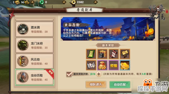 手游资讯，无限暖暖福鸣之井通关攻略详解