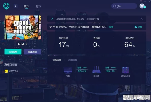 GTA5手游玩家必看，忘记对方名字后如何添加好友及最新资讯汇总