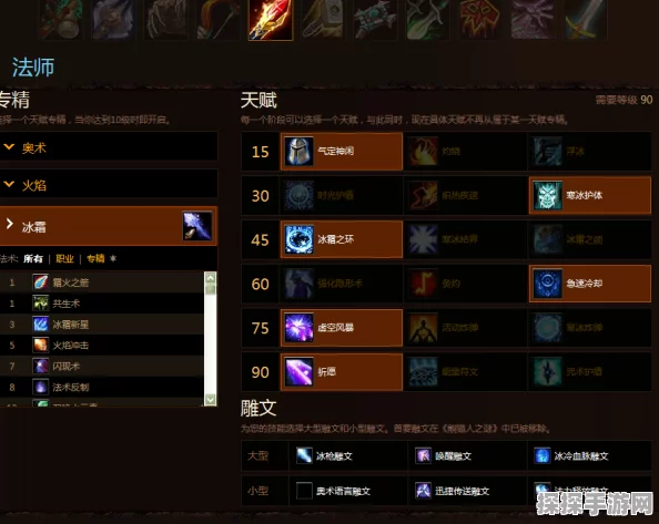 魔兽世界手游资讯，法师天赋选择深度解析