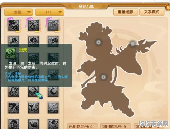 梦幻西游129龙宫奇经八脉点法深度解析