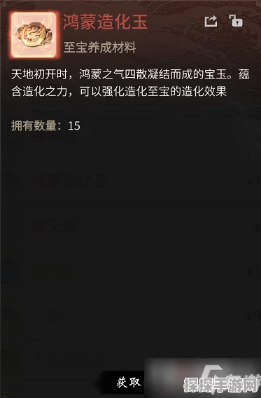 一念逍遥高效获取鸿蒙造化玉全攻略