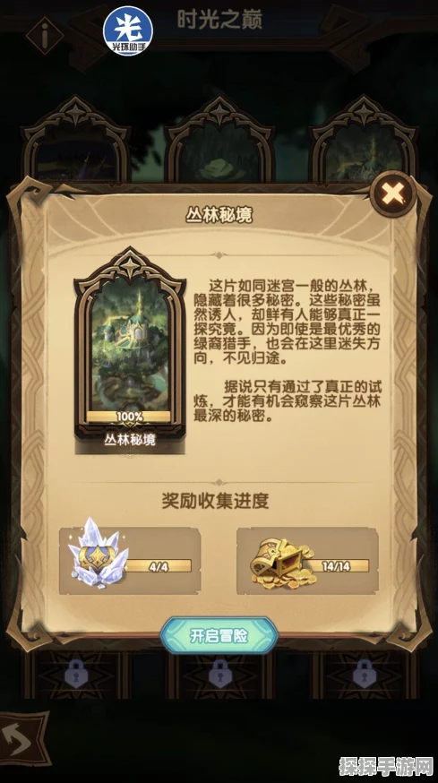 剑与远征丛林秘境，解锁神器宝藏的终极秘诀