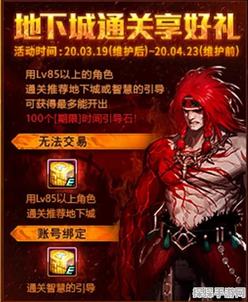 DNF手游暗黑神殿地图开启全攻略