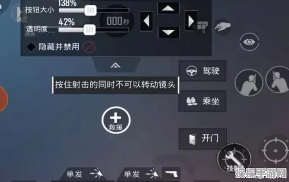 和平精英高手秘籍，四指操作键位布局深度解析与实战应用