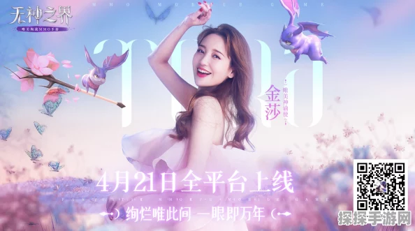 手游资讯，女神金莎携手无神之界手游，神谕使降临倒计时震撼启动